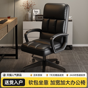办公椅子电脑椅舒适久坐家用办公室老板椅座椅学习靠背椅升降转椅