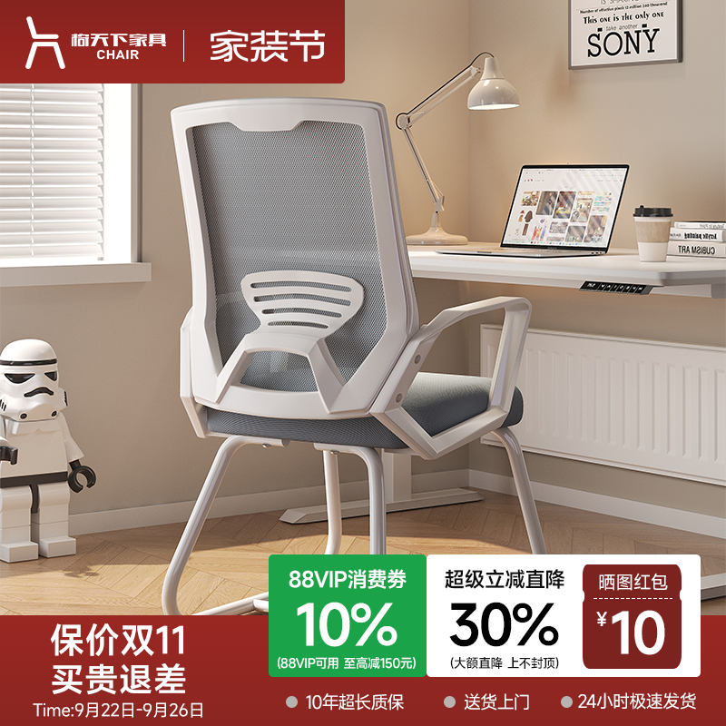 【坐坏包赔】电脑椅久坐办公椅