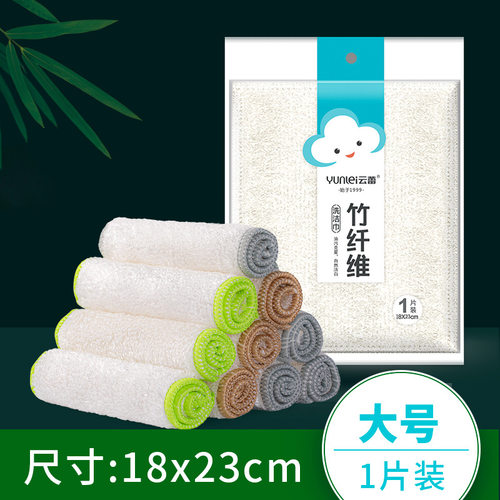 云蕾洗碗布百洁布抹布纤维布