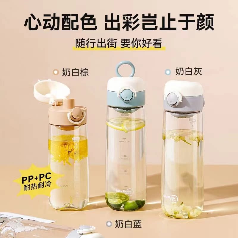 优美家悠彩随手杯太空杯高颜值P太空杯