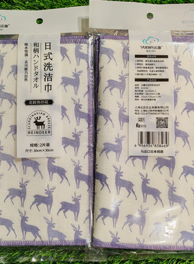云蕾日式洗洁巾吸水性强去污能力出色百洁布2片装与出口日本同质