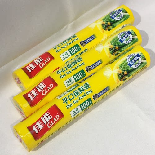 佳能GLAD平口保鲜袋不添加塑化剂保鲜袋