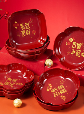 红色瓜子坚果盘家用客厅茶几糖果盒干果盘过年结婚乔迁新居零食盒