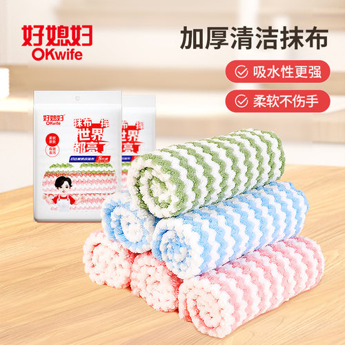 好媳妇加厚清洁抹布家用厨房厚款