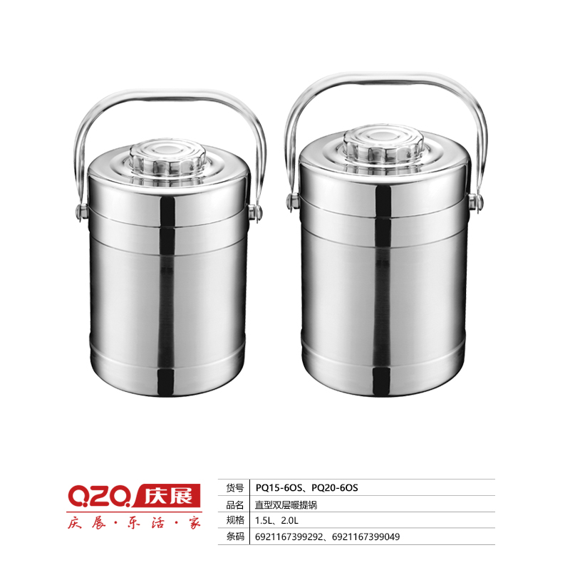 QZQ庆展不锈钢保温饭盒提锅密封防潮多层保温桶1.5L2L