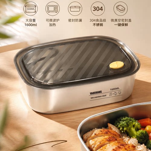 耀昌304不锈钢饭盒单格1600ML双格1400ML可微波炉加热锁鲜饭盒