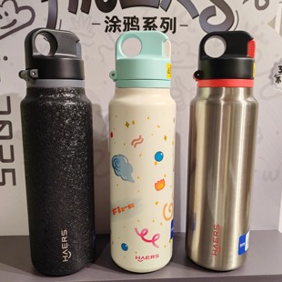 HAERS哈尔斯湃氧速开双饮保温杯大容量车载适配保温杯