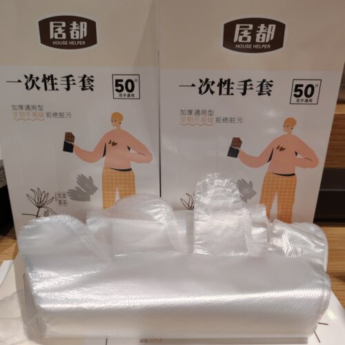 居都一次性手套50只加厚通用型食品级PE材质一次性透明手套