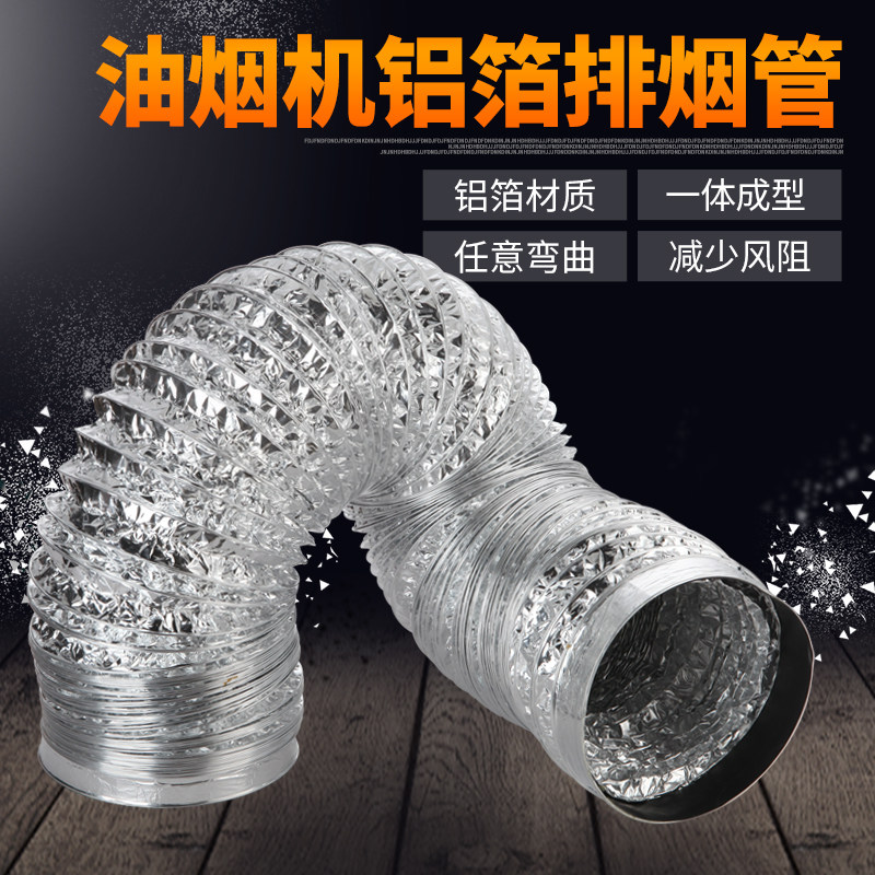 厨房加厚抽油烟机排烟管铝箔吸油烟机排气管伸缩排风管道烟道配件