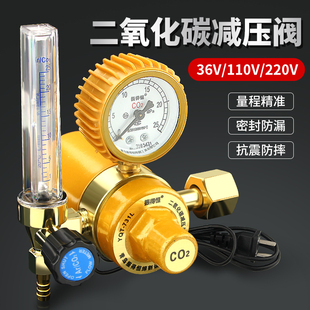 减压阀二氧化碳减压表36V加热220V防摔压力表CO2减压器二保焊机表