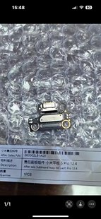 3c适用于小米平板5pro尾插充电小板 pro数据接口小板 小米平板5