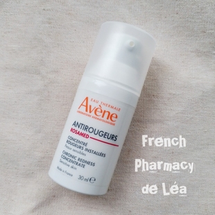 雅漾Rosamed去红浓缩乳液30ml水飞蓟抗红舒敏 现货秒发顺丰