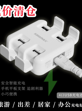 Kingmax四口排插iPad电脑手机通用居家办公旅行出差便携智能神器