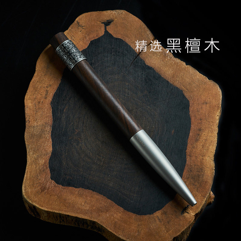 笔下轮回黑檀木签字笔礼盒送朋友图片