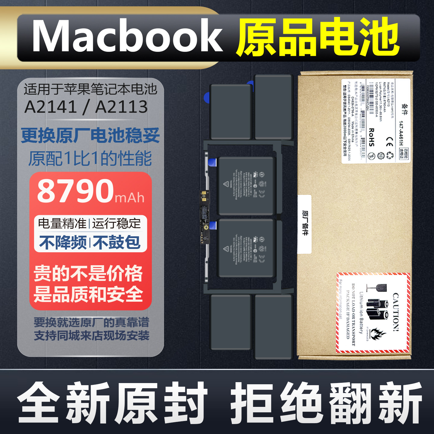 新普原厂部件用于MacBook Pro2019款苹果笔记本电换电池16寸A2141