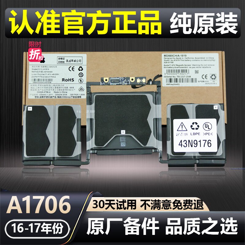 SMP原厂级MacBook Pro 电池适配苹果笔记本电脑13寸A1708完美适配