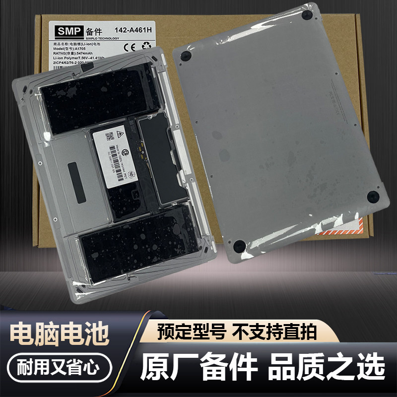 全新A1534电池可用于苹果12寸笔记本电脑MacBook2017款原装级1705