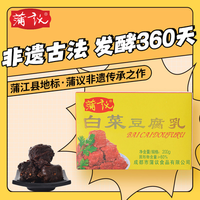 蒲议豆腐乳白菜红油味道四川佐料炒菜下饭传统自制老坛陈酿包装