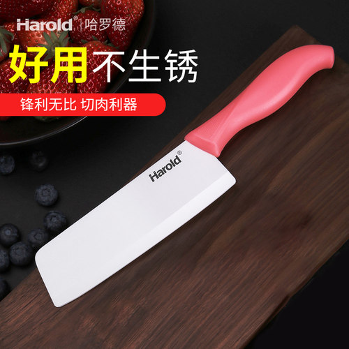 哈罗德日式宝宝辅食氧化锆陶瓷刀