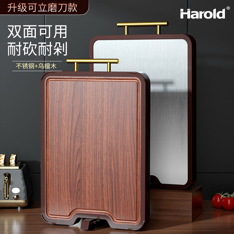 哈罗德不锈钢双面菜板家用加厚防霉乌檀木砧板304不锈钢案板切菜,厨房/烹饪用具,砧板/菜板,淘宝优惠券,粉丝福利购,淘宝优惠卷