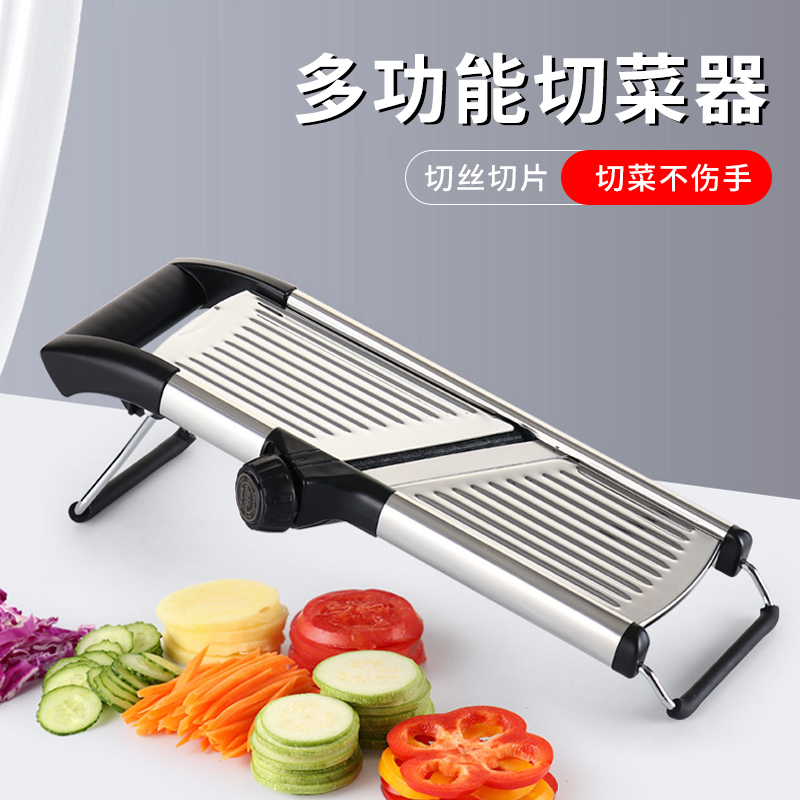 哈罗德多功能304不锈钢多功能切菜器菜刨刨丝器切丝切片防切手