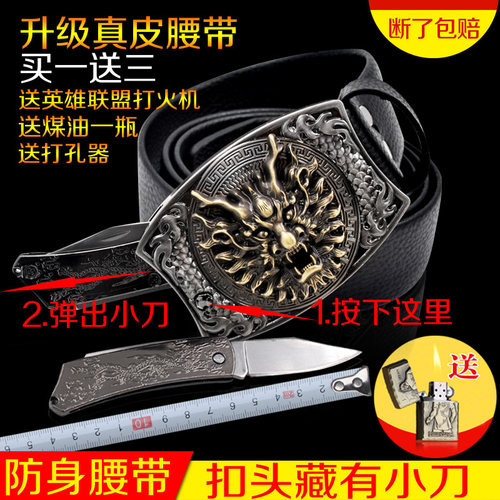 男士皮带型走江湖真皮男士个性