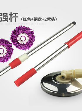 旋转拖把杆通用拖布杆手压墩布杆不锈钢一体加粗好神拖配件拖把头
