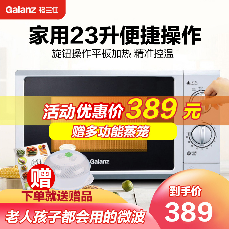 大容量机械旋钮操作简单微波炉