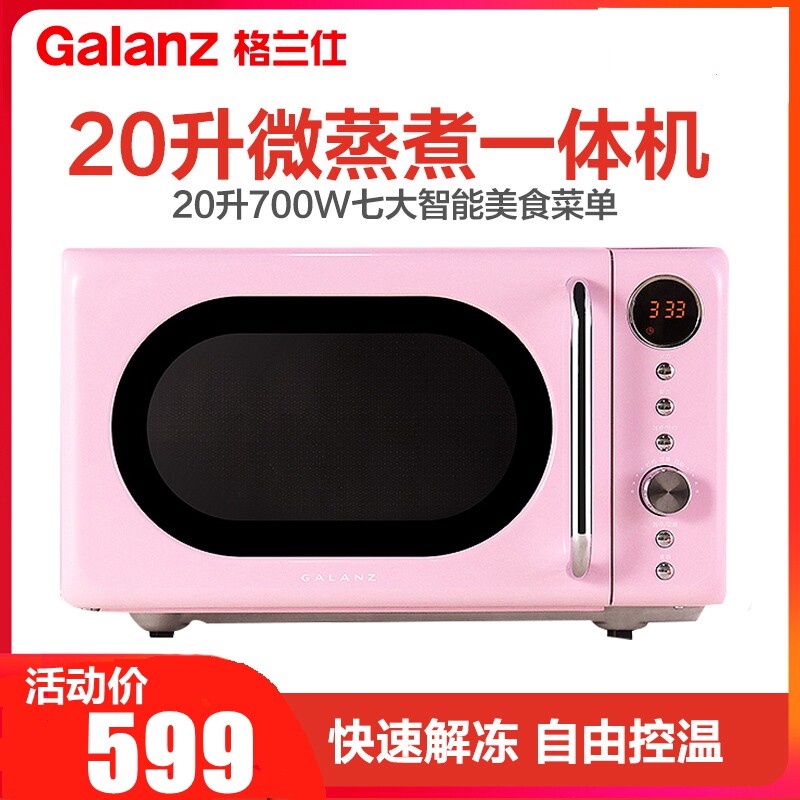 Galanz Microwave Oven 20 rise P70F20EL-KG ( R0 )Retro Pink small-scale Mini household Microwave Ovenin the Kitchen Appliances , Microwave  category - from Buy2taobao.com to provide professional Taobao agent buy service
