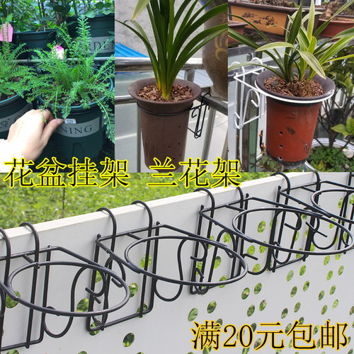 兰花盆挂架栏杆悬挂式花架 圆型花盆专用铁架 兰花挂架兰花架挂蓝 - 封面