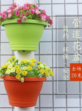 管道悬挂捆绑式花盆 可绑柱子水管道储水花盆半壁挂花槽全新PP料