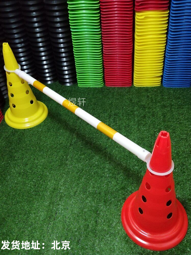 52厘米圆底带孔 足球标志桶 锥形桶 体能训练桶 篮球训练栏障碍物