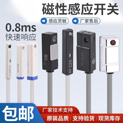 气缸磁性开关感应器接近传感器