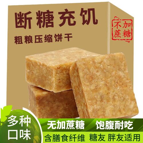 葱油压缩饼干无糖精人耐抗饿