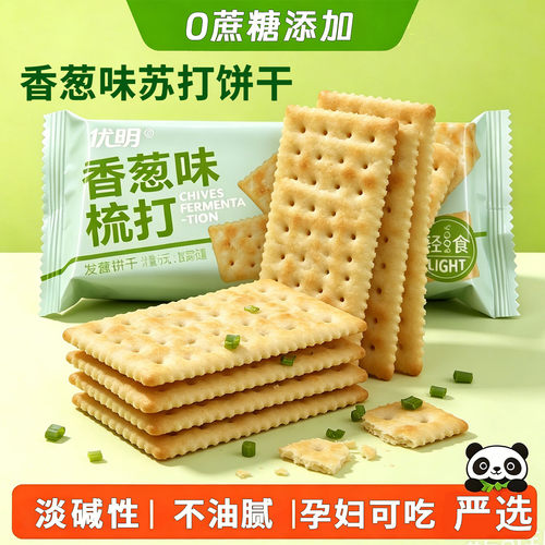 咸味苏打饼干独立包装