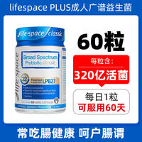 Australian life space Adult Broad-spectrum Probiotic Capsules 60 Capsules Powder, active bacteria Prebiotics for men, women and the elderly thumbnail 2