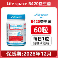 Australian life space Adult Broad-spectrum Probiotic Capsules 60 Capsules Powder, active bacteria Prebiotics for men, women and the elderly thumbnail 6
