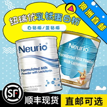 澳洲neurio纽瑞优乳铁蛋白质粉黄金1