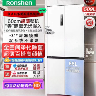 Ronshen/容声 BCD-509WD2FPQLA十字四门一级变频无霜超薄嵌入冰箱