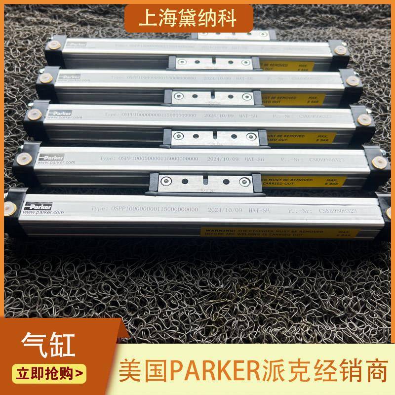 美国OSPP25C001000275000000000无杆气缸PARKER派克OSP系列