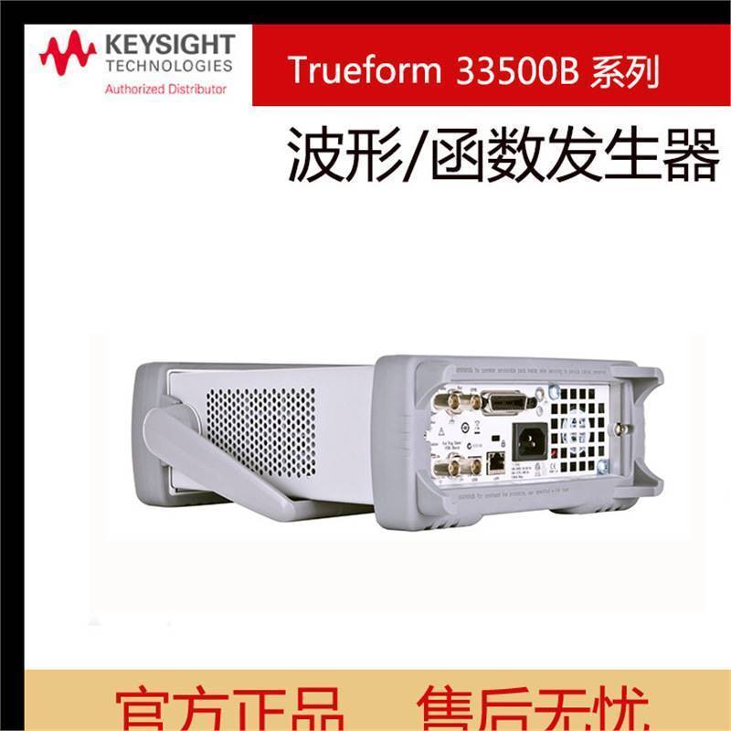 33522B波形发生器30MHz 2通道APR安捷伦函数发生器