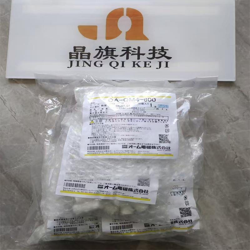 OMC-E040-1绝缘帽OMC-F105-CS-F00