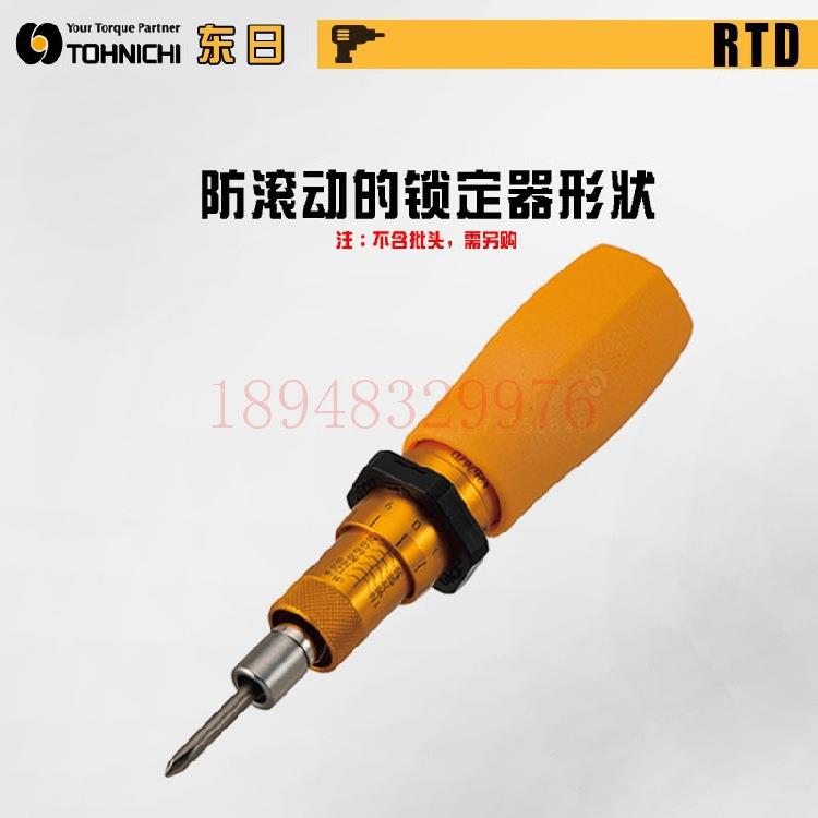 扭力批日本TOHNICHI东日脱跳式扭力螺丝刀RTD15 30 60CN