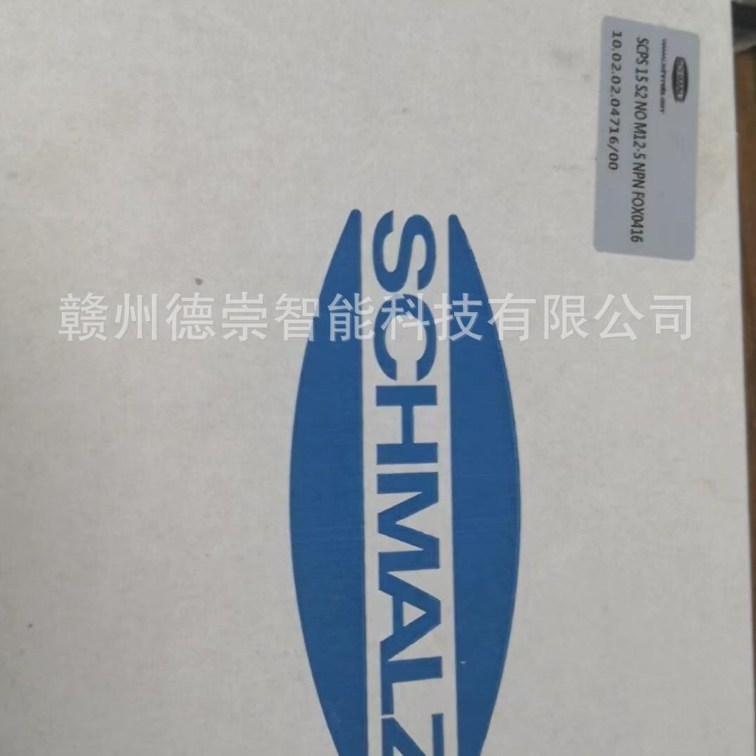 施迈茨真空发生器SCPS 15 G02 NC M12-5 NPN