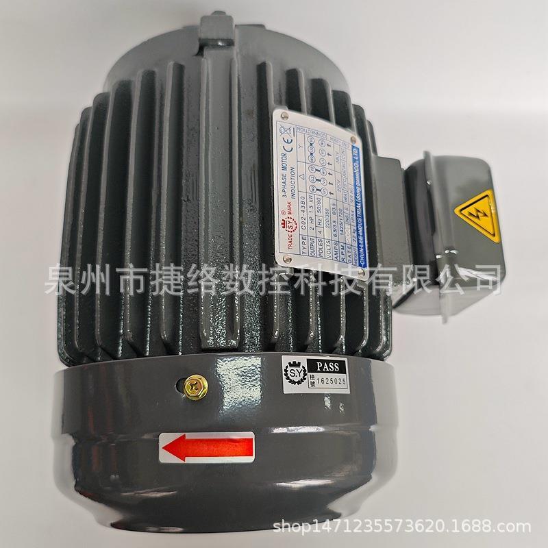 S.Y电机CO2-43B0出轴直径16MM外轴长轴1/2HP重油泵浦SY 1.5KW