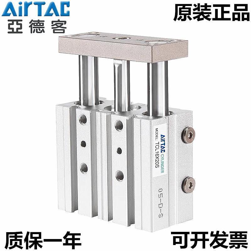 AirTAC三轴气缸TCL16X10/20/25/30/40/50/60/70/75/80/100S