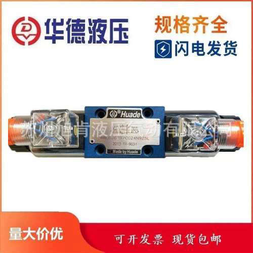 华德液压 4WE10C31B/CW220-50N9Z5L电磁阀 换向阀