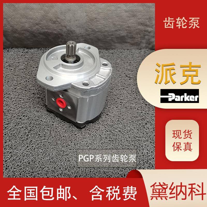 派克3129320264 PGPE031B205*BIOR25-25*BEG12-1齿轮泵美国PARKER