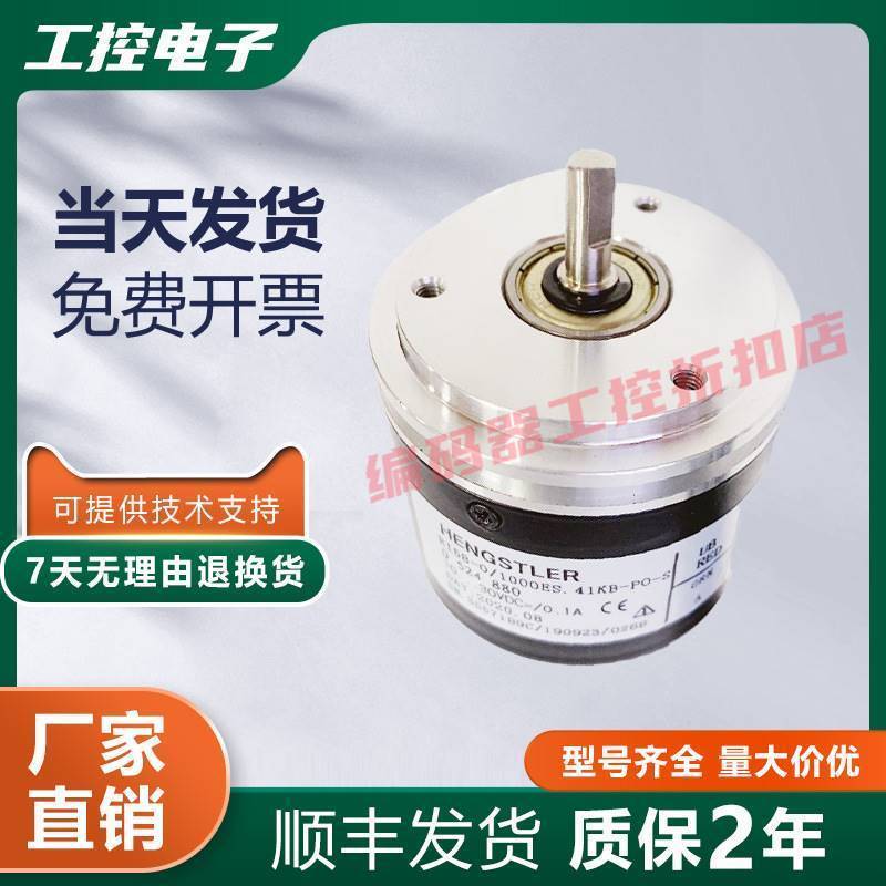 EC58B6-L6PR-4096宜科EC58B6-L6PR-4096编码器L5PR 1024 1000