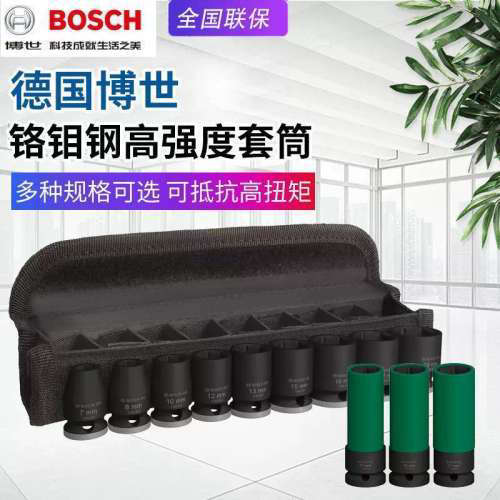BOSCH套筒GDS18V-EC冲击套筒套装多规格套装GDX18V电动起子